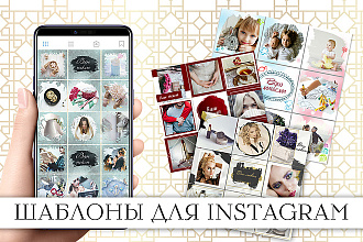 Создание шаблонов и иконок для Instagram