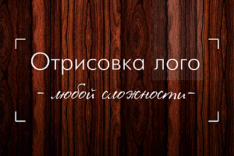 Отрисовка логотипа