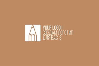 Создам ваш логотип