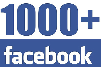 Добавлю 1000 друзей на страницу Facebook