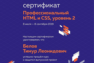 Адаптивная верстка psd макета