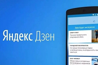 3 грамотные и уникальные статьи для Вашего дзен канала