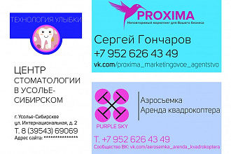 Уникальная визитка