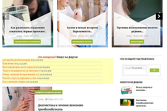 Размещу вечную ссылку с медицинского сайта