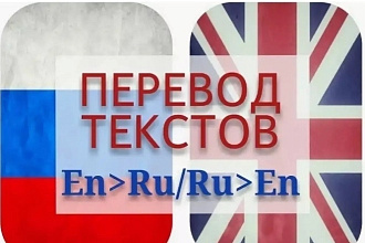 Переведу текст или аудио с английского на русский и наоборот