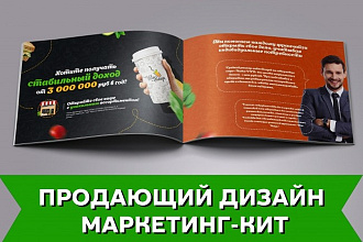 Разработаю дизайн презентации