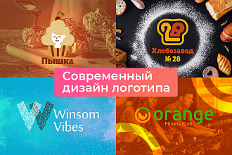 Разработка современного логотипа