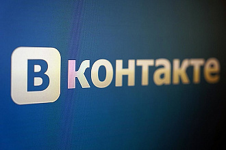 Напишу 10 постов для Вашей группы или страницы в VK