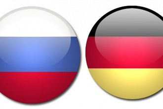 Перевод с немецкого языка