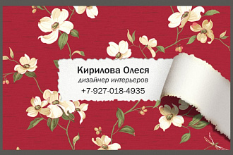 Визитку