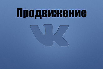 1000 живых и качественных лайков в ВК