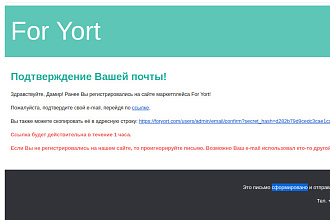 Вёрстка HTML письма