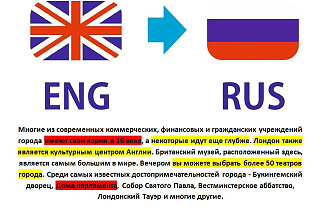 Проверю и отредактирую текст, переведённый с английского на русский