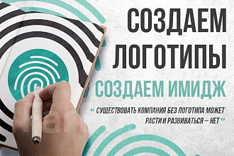 Делаю логотипы. 5 эскизов для выбора