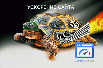 Увеличение скорости загрузки сайта. Битрикс