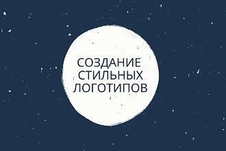 Создание логотипа