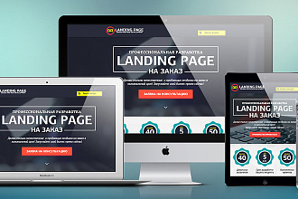 Копирование landing Page