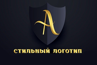 Стильный оригинальный логотип
