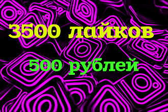 Лайки и подписчики