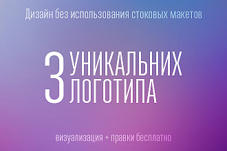 Создам логотип