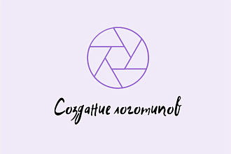 Сделаю нужный вам логотип