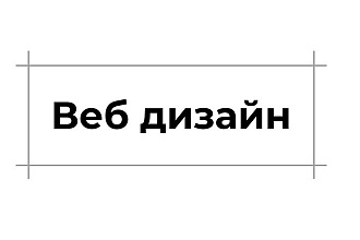 Дизайн страницы сайта