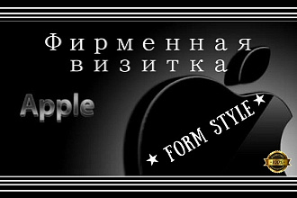 Двусторонняя фирменная визитка
