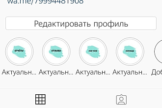 Сделаю иконки для инстаграм