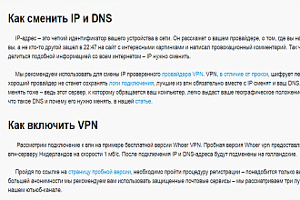 Рерайт статей на IT-темы