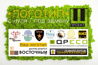 Логотип с нуля и под замену