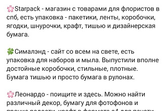 Напишу текст для поста в Instagram красота, здоровье, кулинария