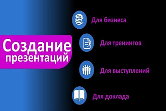 Оформление презентаций в Power Point