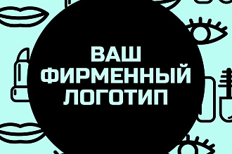 Создание логотипа