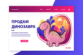 Разрабатываю лендинги под ключ
