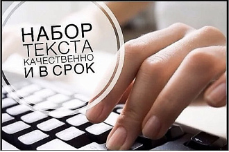 Перепечатаю текст
