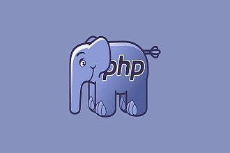 PHP - разработка и доработка сайтов