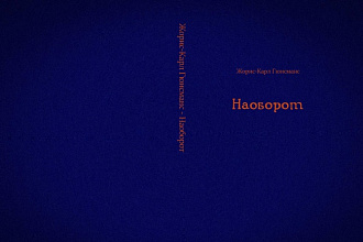 Сверстаю книгу или брошюру в InDesign