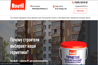 Строительство площадки