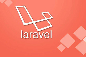 Создам ваш сайт на Laravel