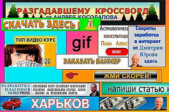 3 баннера gif анимированных
