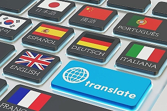 Переведу с русского на английский и наоборот