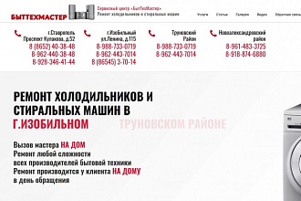 Сделаю лендинг-пэйдж на CMS Wordpress