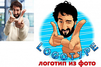 Логотип из фото - или по вашему наброску