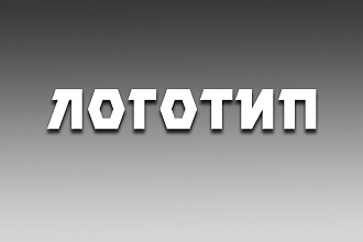 Логотип
