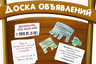 Ручное размещение объявлений