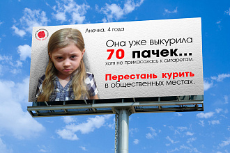 Социальная реклама