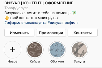 SMM-менеджер , Визуальный ассистент