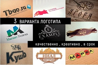 Логотип в 3-х вариантах