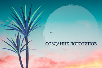 Логотип