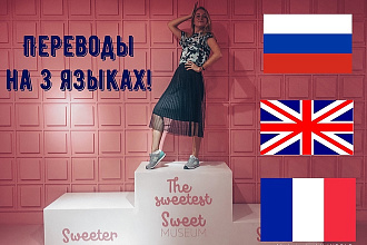 Переведу видео, аудио